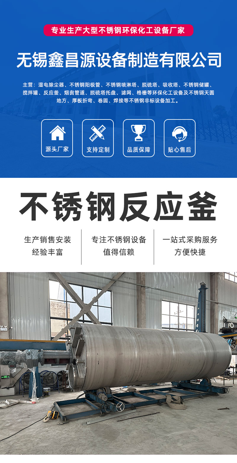 1757311310701009.jpg 反應釜詳情頁_00.jpg